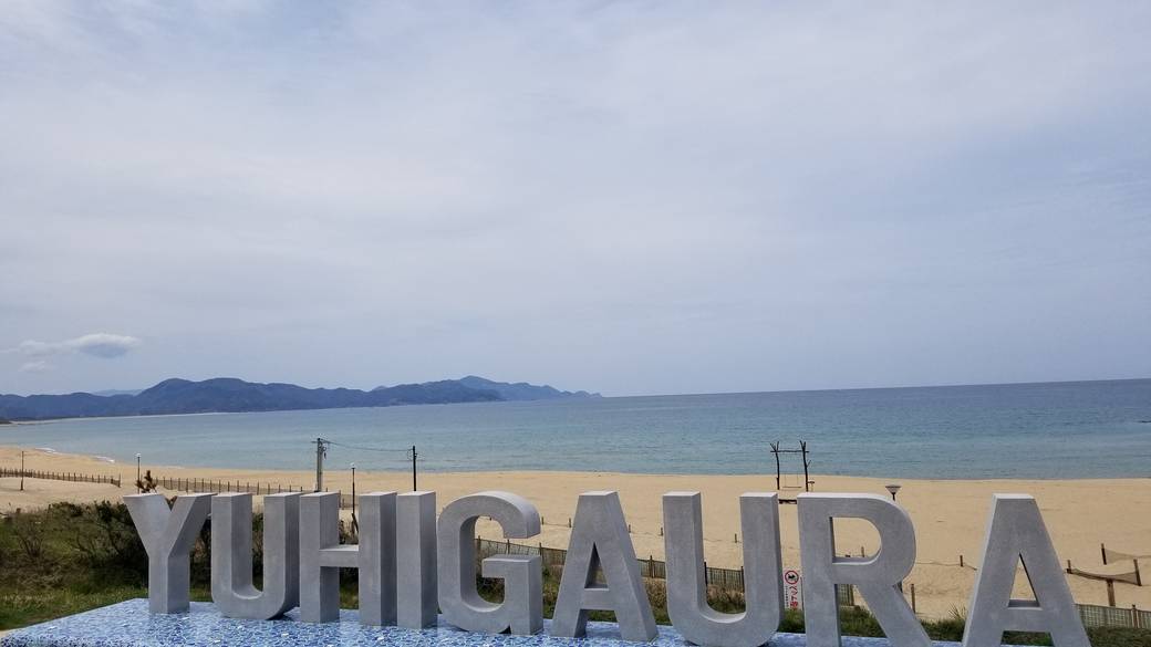 夕日ヶ浦海岸 / 1