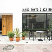 IMANO TOKYO GINZA HOSTEL（東京都 ゲストハウス・ホステル・ドミトリー） / 4