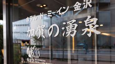 施設の入り口 / 18