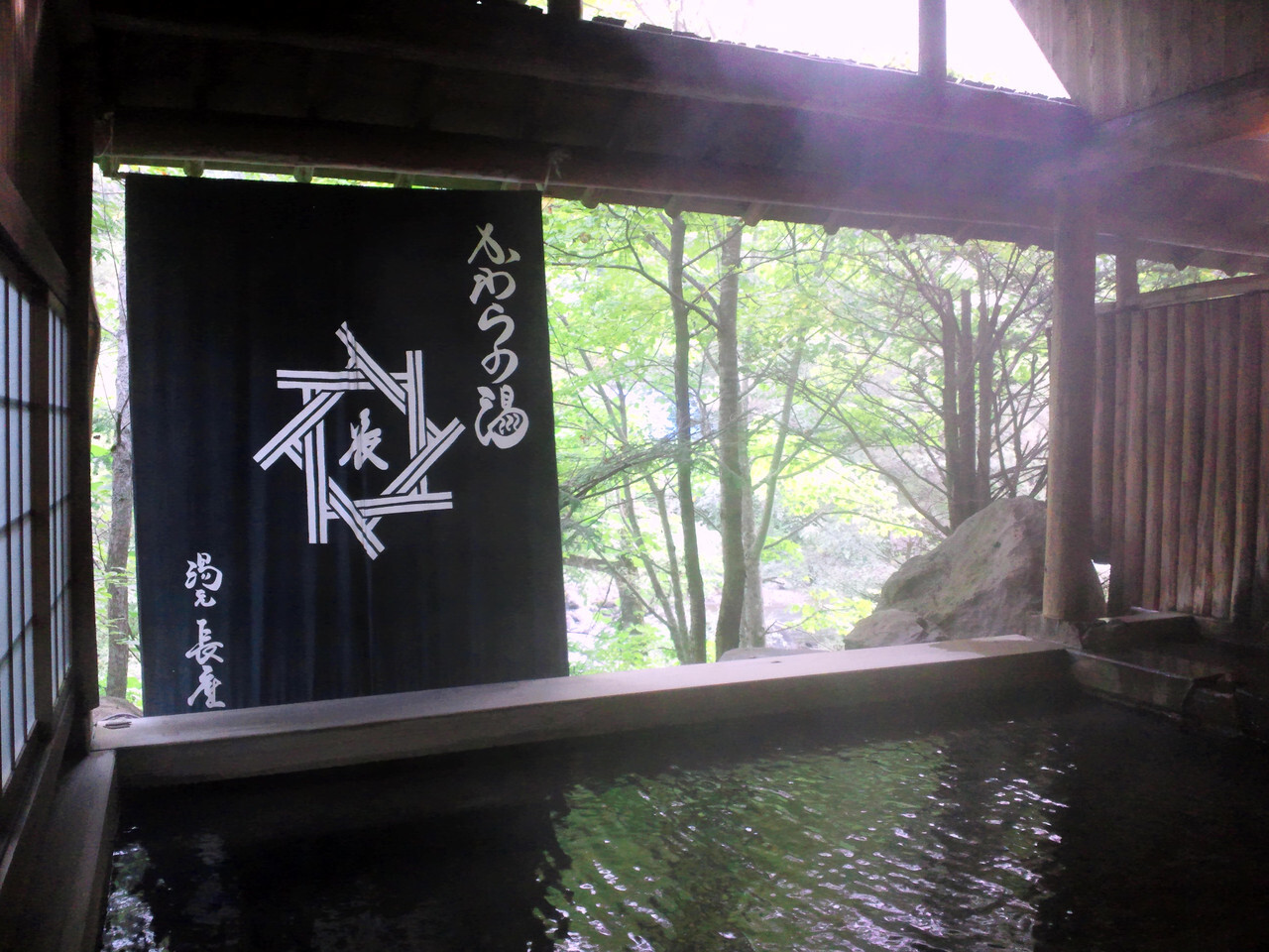 湯元 長座3930008