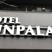 ビジネスホテル サンパレス(東京都)(東京都 ビジネスホテル) / 4