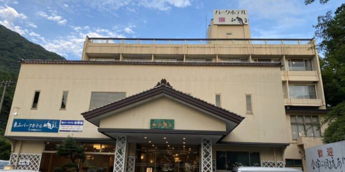 東山温泉 東山パークホテル新風月（福島県 旅館） / 1