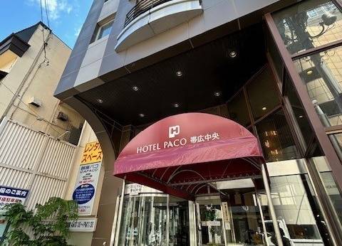 ホテルパコ帯広駅前（旧：ホテルパコ帯広2）（北海道 ビジネスホテル） / 1