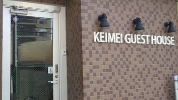 施設の入り口 / 11