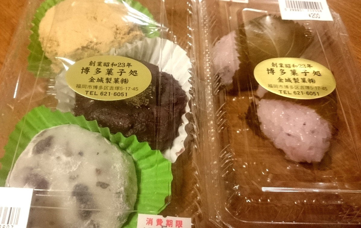「金城製菓株式会社」料理 1008981 ＜2015年5月再訪＞金城製菓 和菓子(おはぎ、きなこおはぎ、塩豆大福、さくら餅) fromグリーンロール