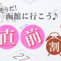 【直前割／1泊素泊り】＼お日にち限定だからお得！／ゆっくり函館観光したあとは温泉でリフレッシュ♪ | 函館湯の川温泉 花びしホテル