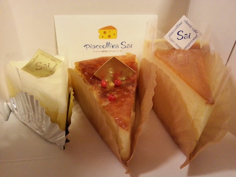 「ピアッコリーナ・サイ」料理 613581 左から、モッツァレラチーズケーキ。
パルミジャーノ・レッジャーノ。
SAIチーズケーキ。