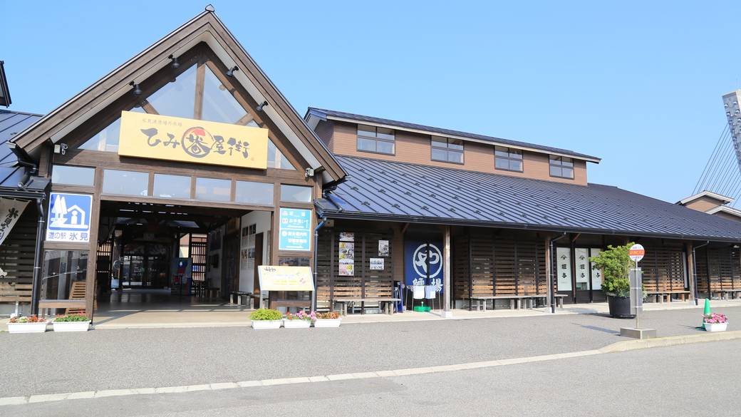 食事もおみやげも揃うひみ番屋街 / 2