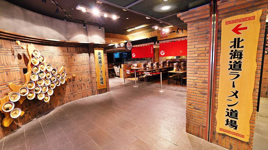 北海道ラーメン道場 / 5