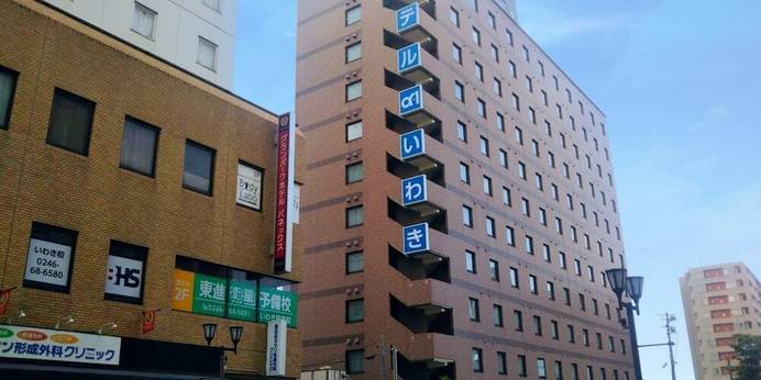 ホテルアルファーワンいわき（福島県 ビジネスホテル） / 1