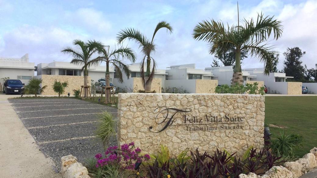 まるで海外リゾート♪
美しいヴィラへ / 2