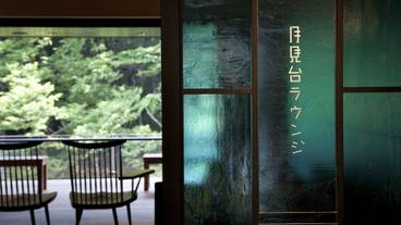 月見台ラウンジ / 3