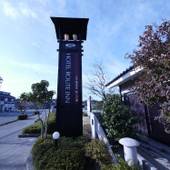 ホテルルートイン輪島（石川県 ビジネスホテル） / 3