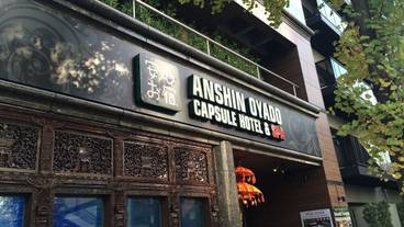 施設の入り口 / 8