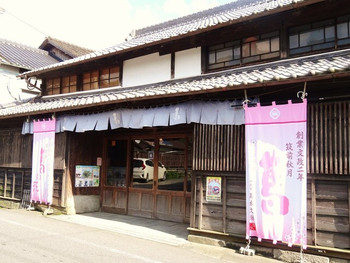 「廣久葛本舗」外観 1008941 