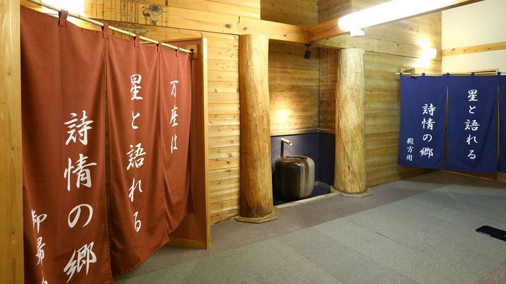 万天の湯入口 逢古の水 / 2