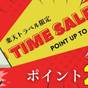【楽天限定タイムセール|早得&ポイント2倍】<ご予約は8/10まで>家族混浴できる温泉旅へ/朝食付 | 層雲峡温泉 層雲峡観光ホテル