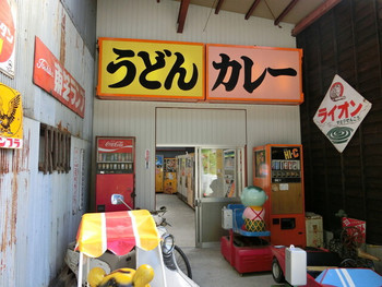「岐阜レトロミュージアム」外観 1232874 コーラ、Hi-Cの自販機はお休み。