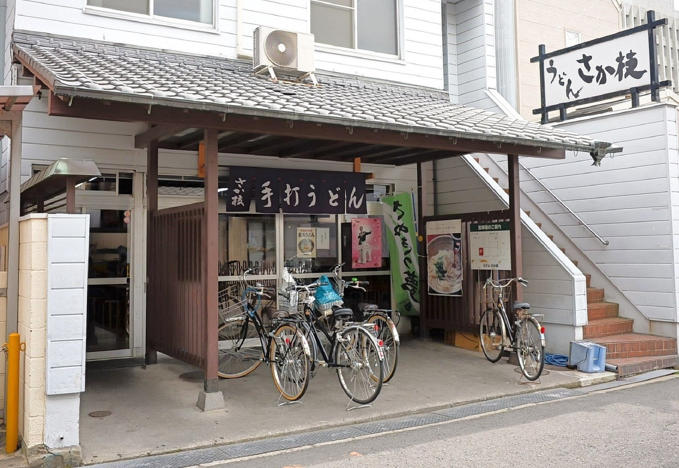 「さか枝」外観 696485 さか枝さん