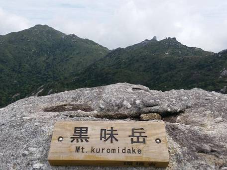 民宿 やくしま家（屋久島） / 4