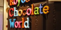 必見！チョコのテーマパーク「ロイズチョコレートワールド」