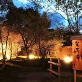 全室源泉掛け流し温泉付離れの旅館 四季の杜 紫尾庵（鹿児島県 旅館） / 3