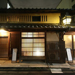 築100年以上の風情ある町屋を満喫♪京都「はる家 梅小路」