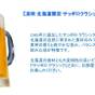 【涼味 生ビール2杯付プラン】▼ゆもと膳/のぼりべつ豚メイン▼夕食は部屋食でゆっくりと<1泊2食付> | 登別温泉 ホテルゆもと登別