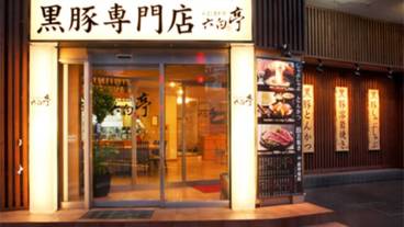 レストラン / 13