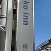 この看板良くみるは
