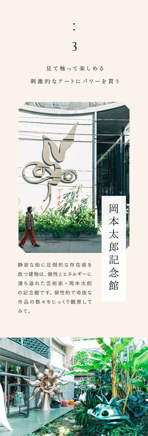 瞑想やアートで五感を刺激　前向きになる表参道散策 - 11