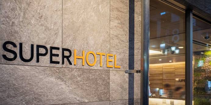 スーパーホテル湘南・藤沢駅南口（神奈川県 ビジネスホテル） / 1