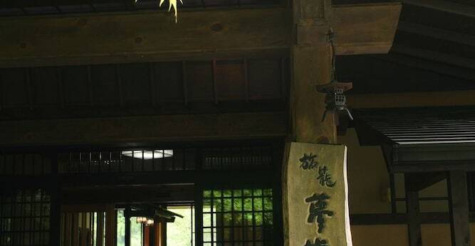 黒川温泉 夢龍胆(熊本県 旅館) / 1