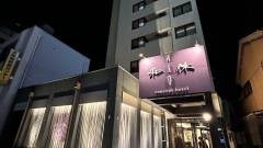 コンセプトホテル和休