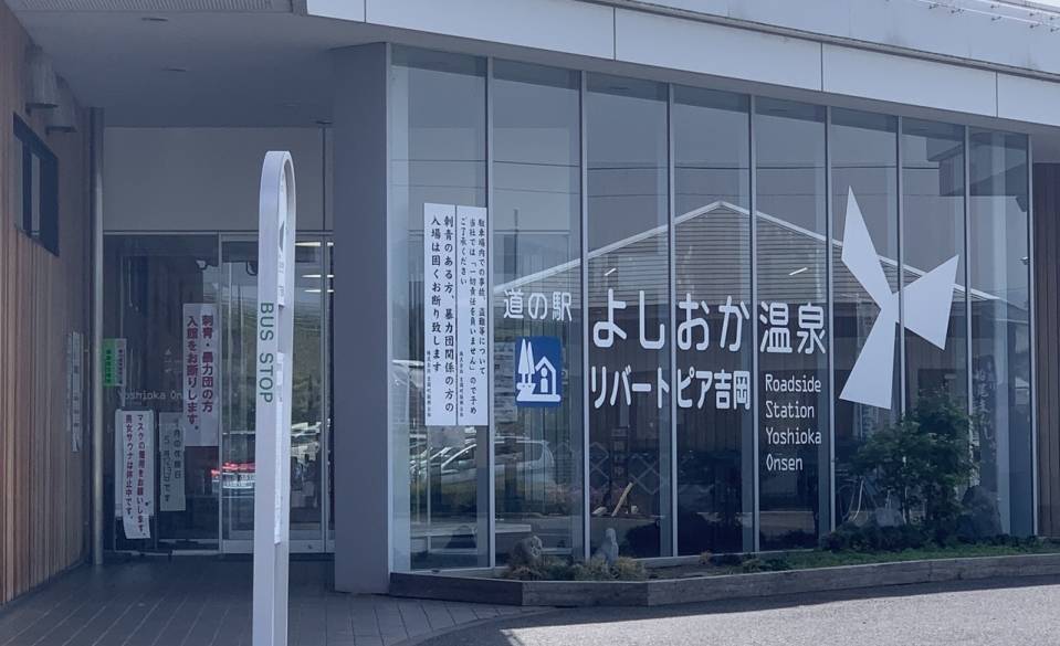 道の駅で
お土産をゲット / 1