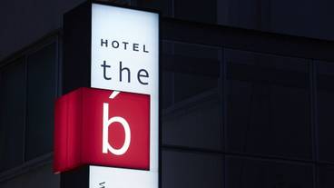 施設の正面 (日没後) / 2