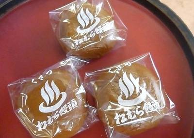 松むら饅頭
