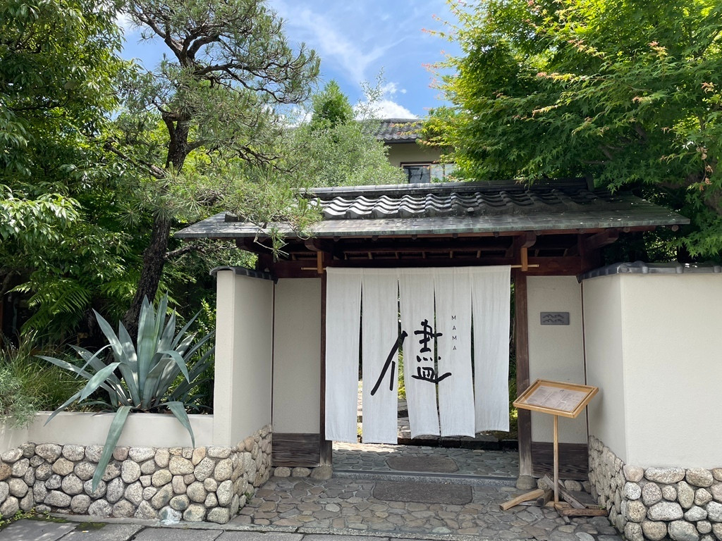 「儘」 外観 177659565