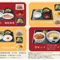 【提携朝食付】価格変動型の定番プラン!早期割がお得♪4種類の中から選べる♪「なか卯」朝定食 | センターホテル東京