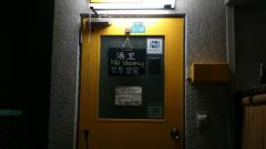 Ｔａｂｉｃｏｌｌｅ　Ｂａｃｋｐａｃｋｅｒｓ