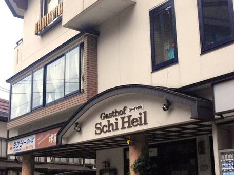 ガストホフ シーハイル / 4