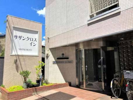 サザンクロスイン松本 / 3