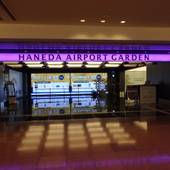 ヴィラフォンテーヌプレミア羽田空港（東京都 シティホテル） / 3