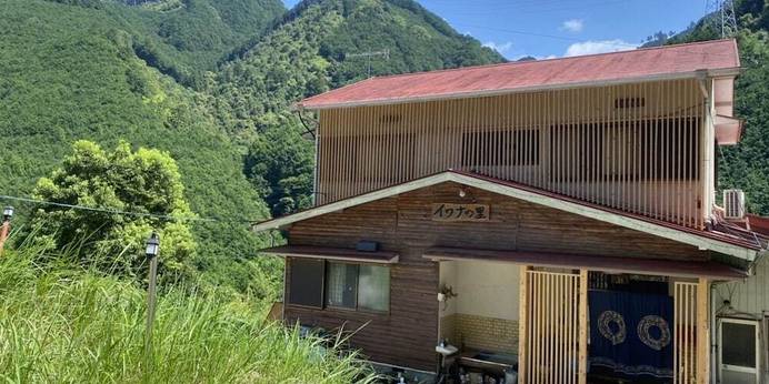 民宿イワナの里（三重県 民宿） / 1