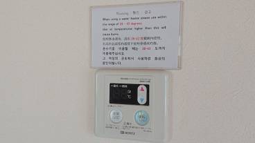 施設内の設備 / 2