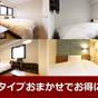 【直前割タイムセール！】お部屋タイプはおまかせでお得にステイ♪ | ホテルシティオ静岡