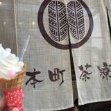 本町茶寮（ホンマチサリョウ）