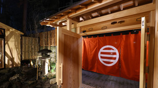 和室 (松) 露天風呂付