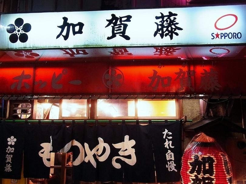 「加賀藤」外観 761641 加賀藤外観