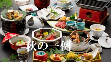 旬魚旬菜会席 秋の一例 / 5